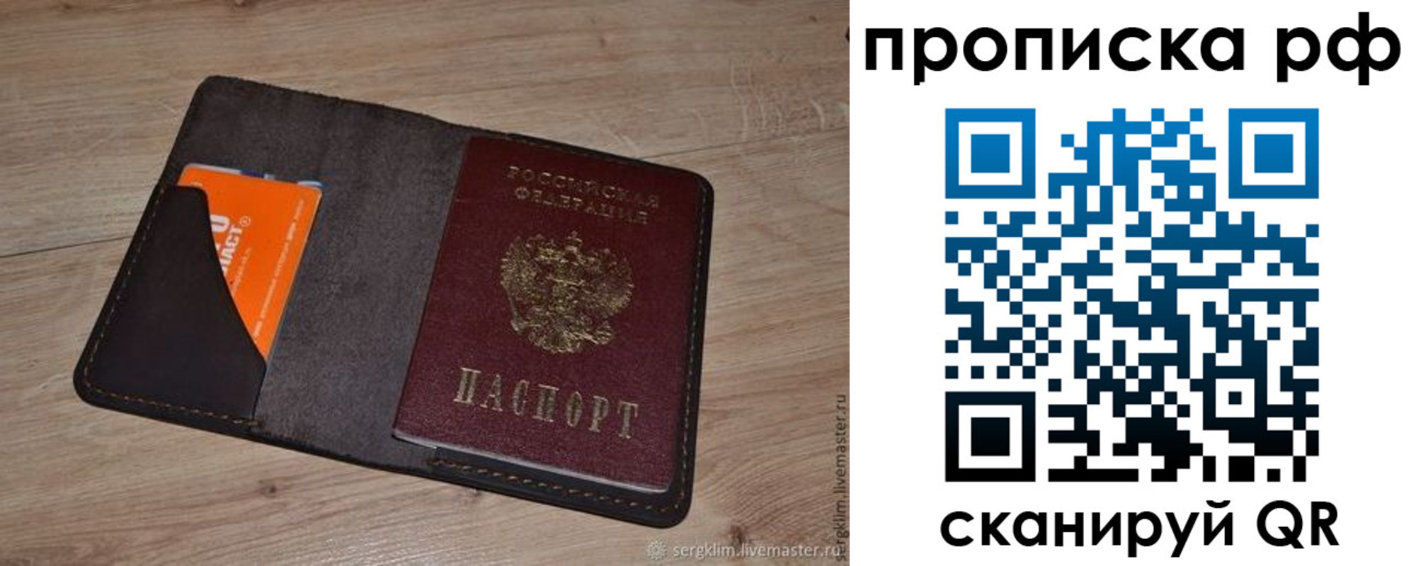 прописка в квартире в Тюмени