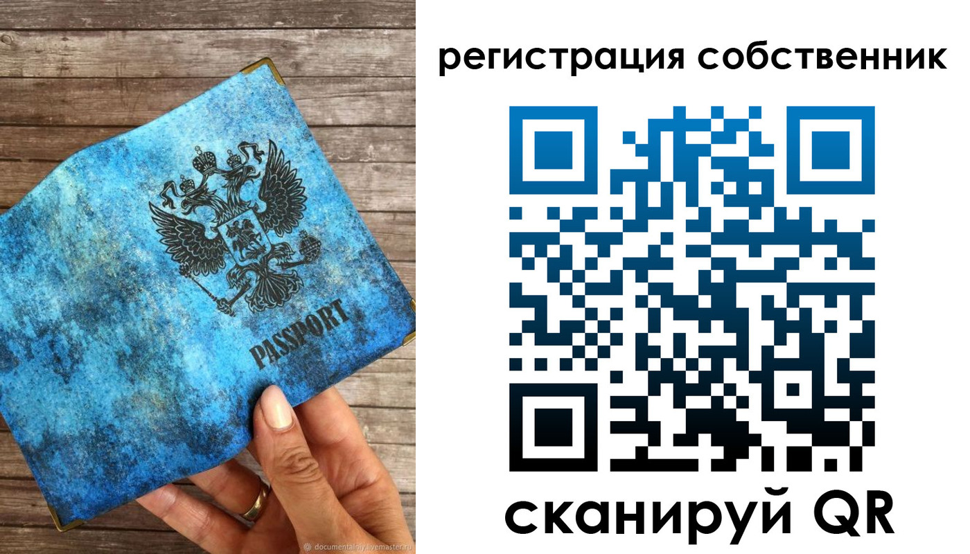 временная регистрация для школы в Тюмени