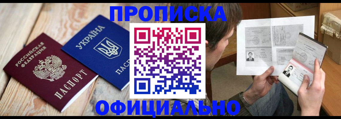 миграционный учет в Тюмени