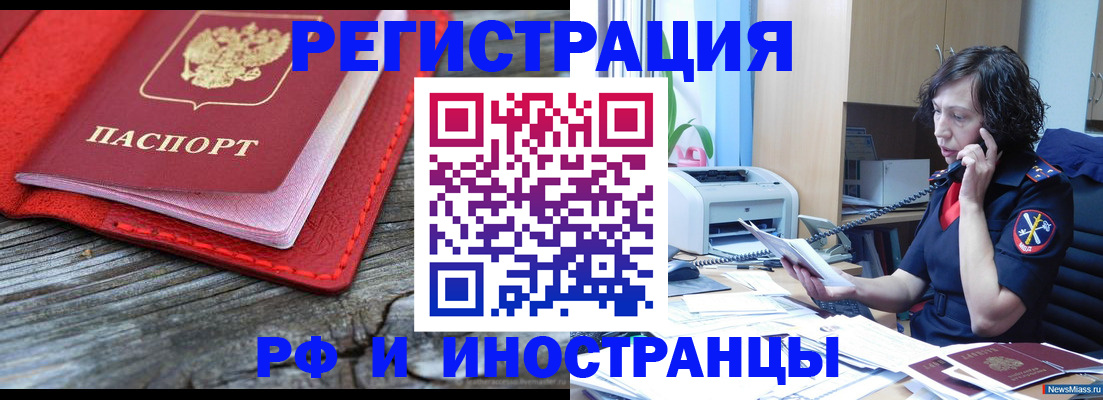 прописка для школы в Тюмени
