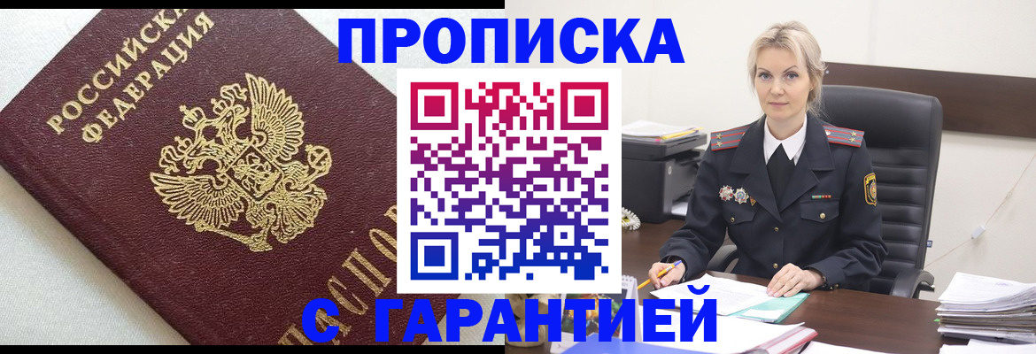 временная регистрация собственник в Тюмени