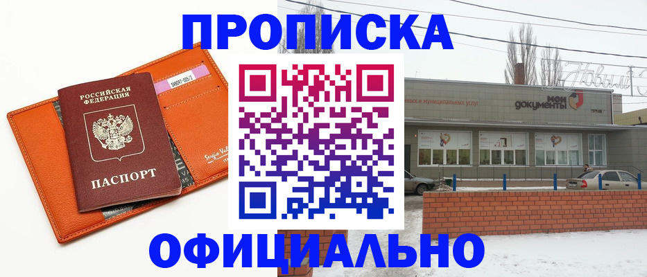 временная регистрация надежно в Тюмени