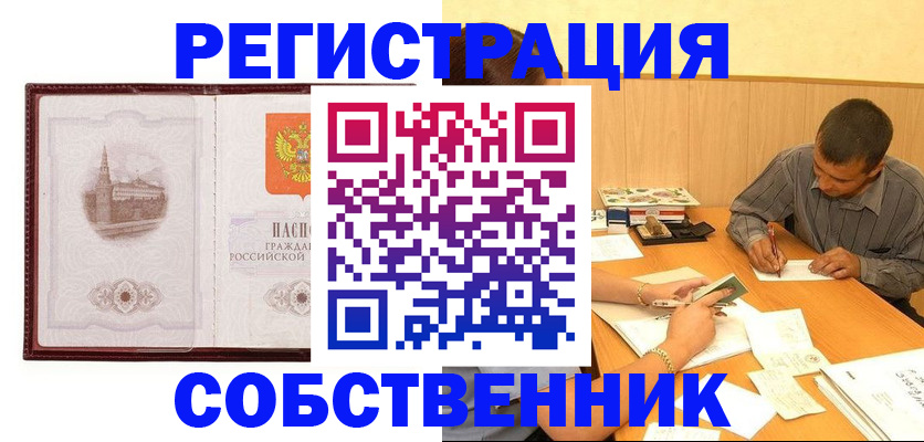 временная регистрация в Тюмени