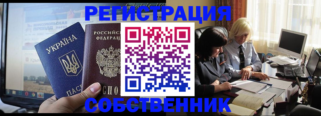 прописка регистрация в Тюмени