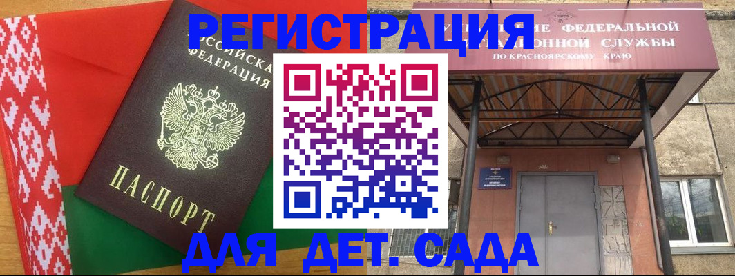 прописка ребенка в Тюмени
