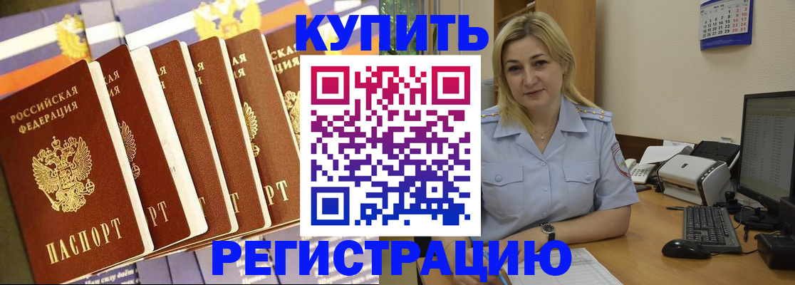 временная регистрация в квартире в Тюмени