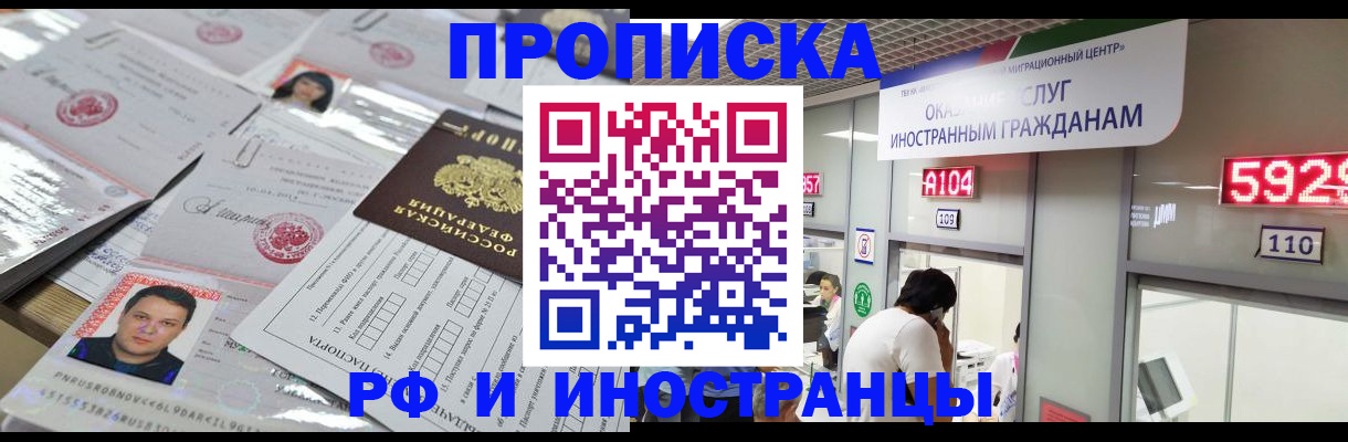 временная регистрация законно в Тюмени